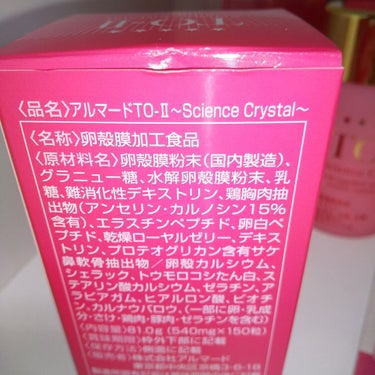 TO-II  Science  Crystal/アルマード/美容サプリメントを使ったクチコミ（5枚目）