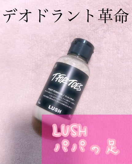 素足のTブレーク(パパの足)/ラッシュ/レッグ・フットケアを使ったクチコミ(1枚目)