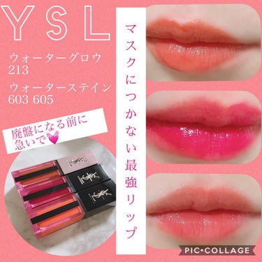 ルージュ ピュールクチュール ヴェルニ ウォーターグロウ No.213 ノータブー チリ/YVES SAINT LAURENT BEAUTE/口紅を使ったクチコミ（1枚目）