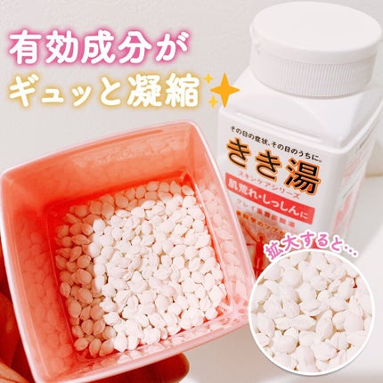 きき湯 クレイ重曹炭酸湯/きき湯/炭酸系入浴剤を使ったクチコミ(2枚目)