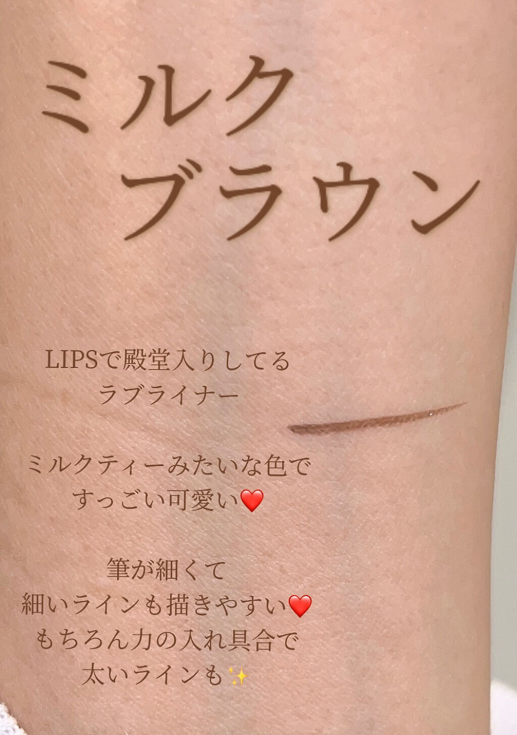 リキッドアイライナーR4/ラブ・ライナー/リキッドアイライナーを使ったクチコミ（2枚目）