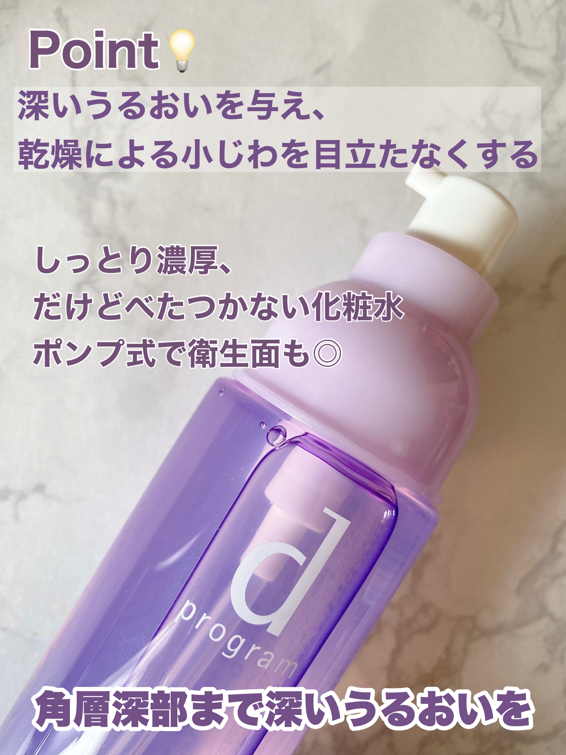 バイタルアクト ローション MB/d プログラム/化粧水を使ったクチコミ（3枚目）