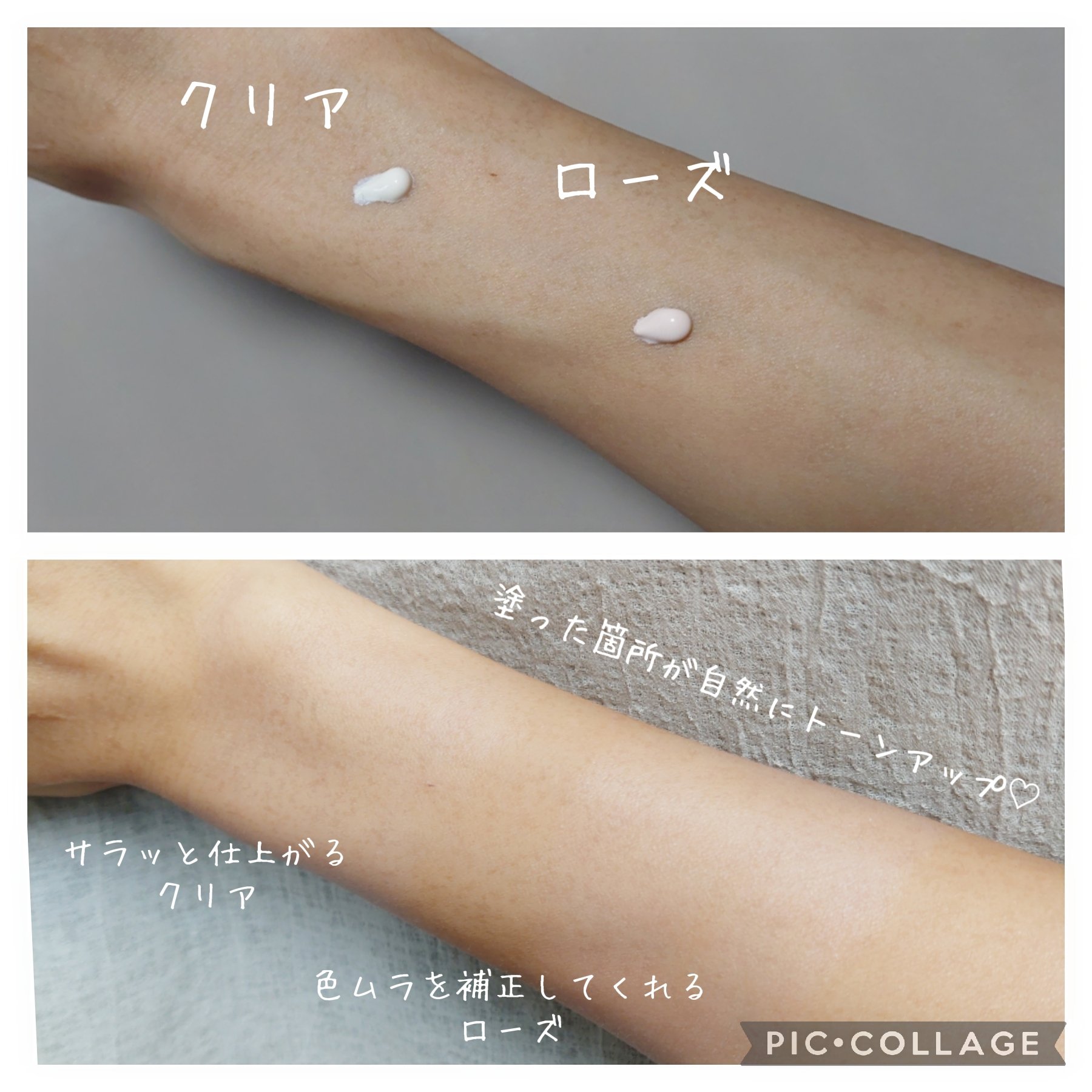 UVイデア XL プロテクショントーンアップ ローズ/ラ ロッシュ ポゼ/日焼け止めクリームを使ったクチコミ（2枚目）