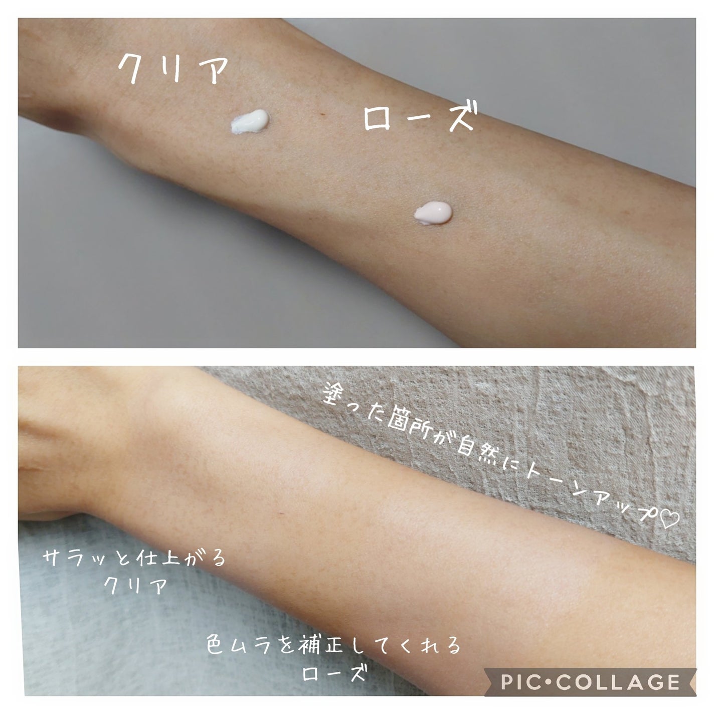 UVイデア XL プロテクショントーンアップ ローズ/ラ ロッシュ ポゼ/日焼け止めクリームを使ったクチコミ(2枚目)