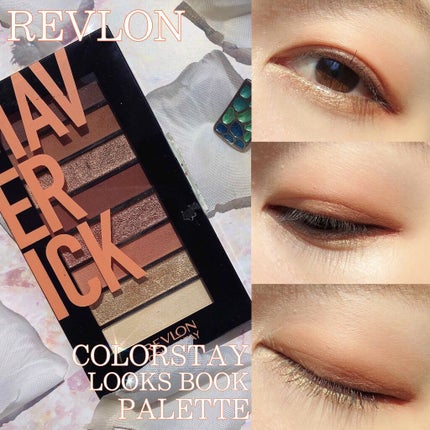 カラーステイ ルックス ブック パレット/REVLON/アイシャドウパレットを使ったクチコミ(1枚目)