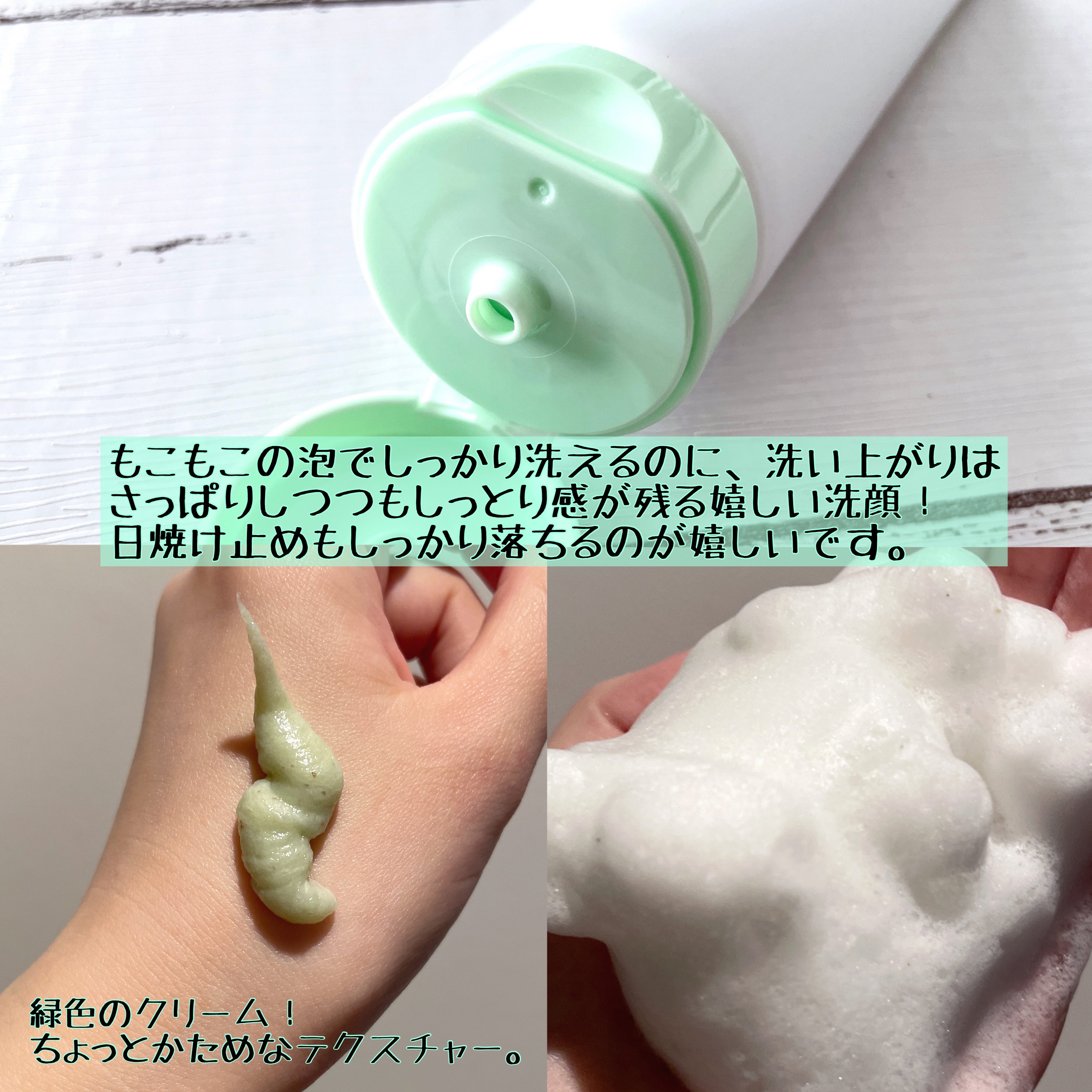 CICA 洗顔フォーム /YBK/洗顔フォームを使ったクチコミ（3枚目）