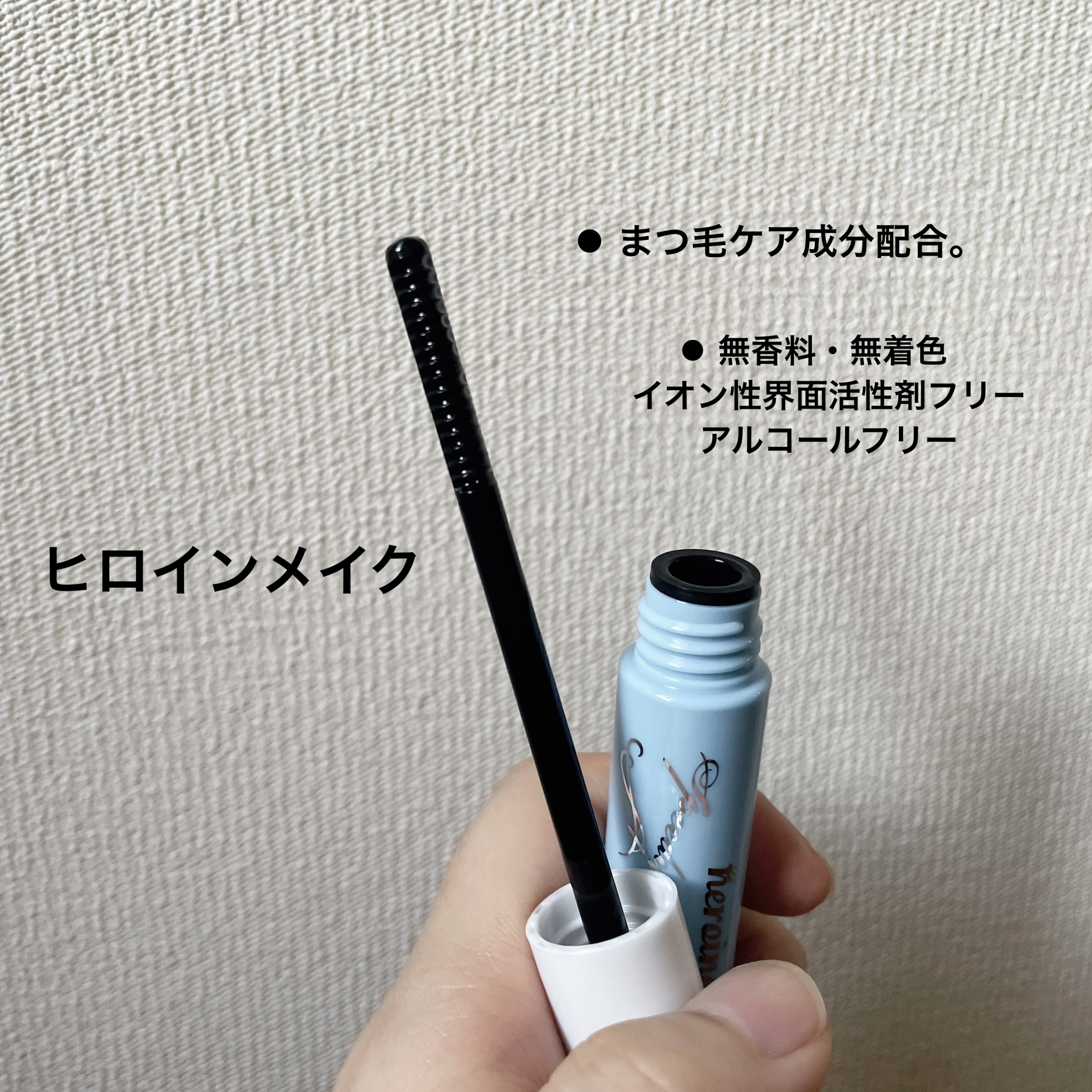 ヒロインメイクＳＰ スピーディーマスカラリムーバー/ヒロインメイク/ポイントメイクリムーバーを使ったクチコミ（3枚目）