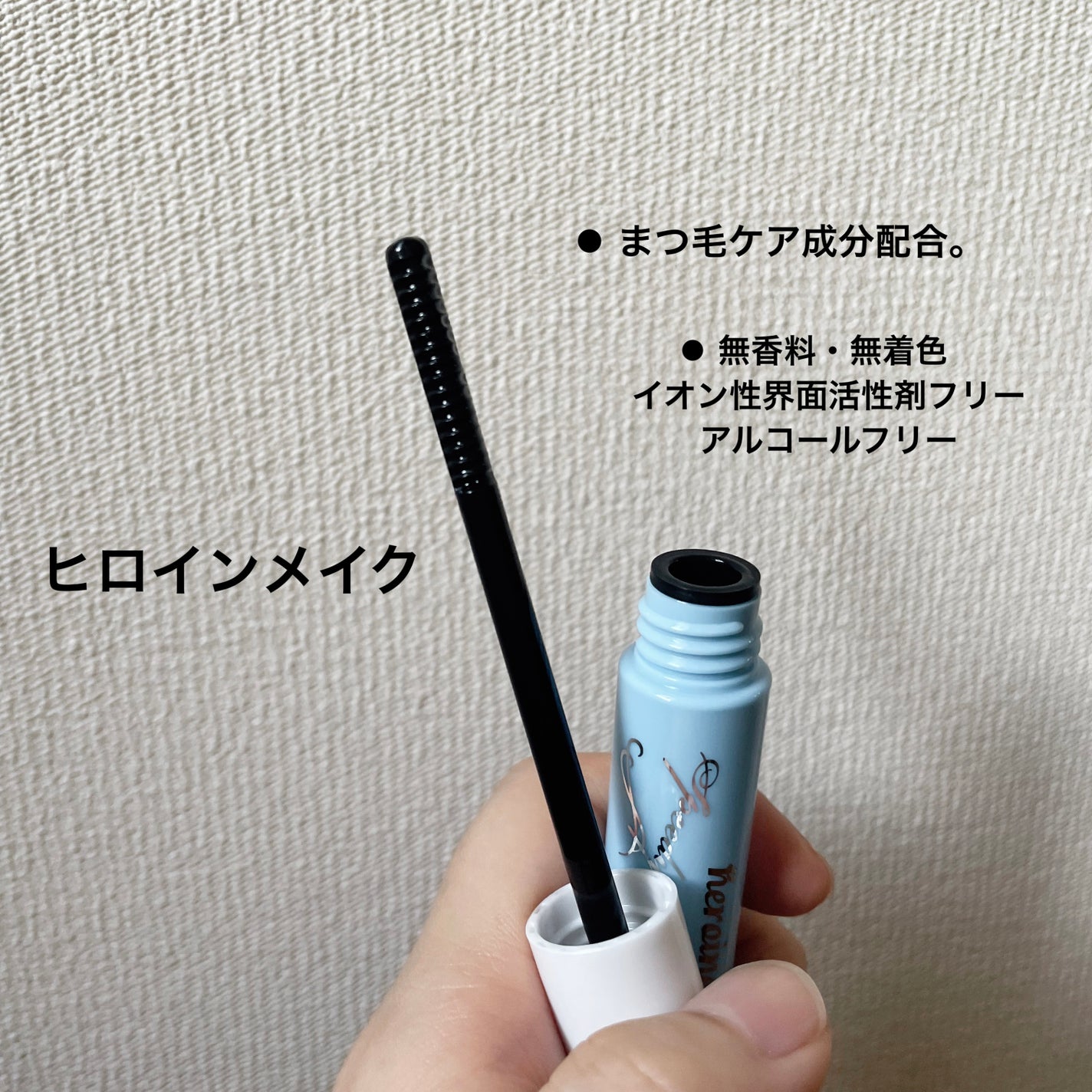 ヒロインメイクSP スピーディーマスカラリムーバー/ヒロインメイク/ポイントメイクリムーバーを使ったクチコミ(3枚目)