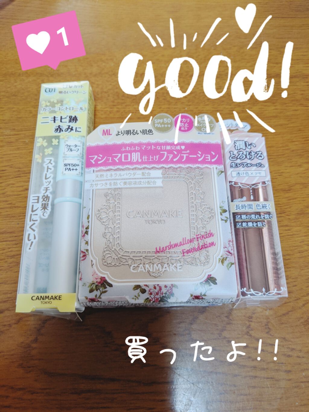 カバー＆ストレッチコンシーラー UV/キャンメイク/リキッドコンシーラーを使ったクチコミ（1枚目）