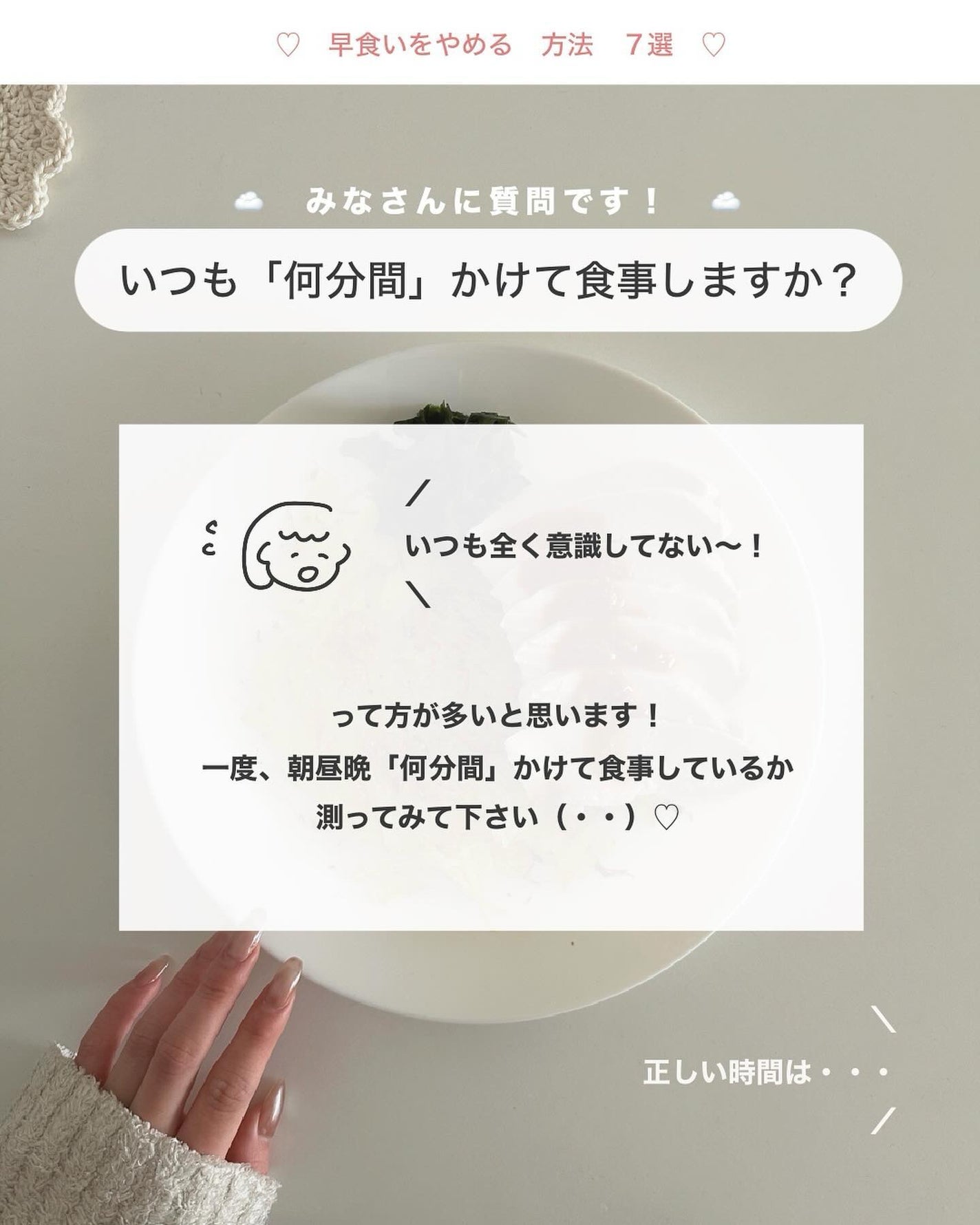 アビ|お金をかけない美容♡ on LIPS 「正しい食事の時間は【20分!】みなさん知っていましたか?..」(2枚目)