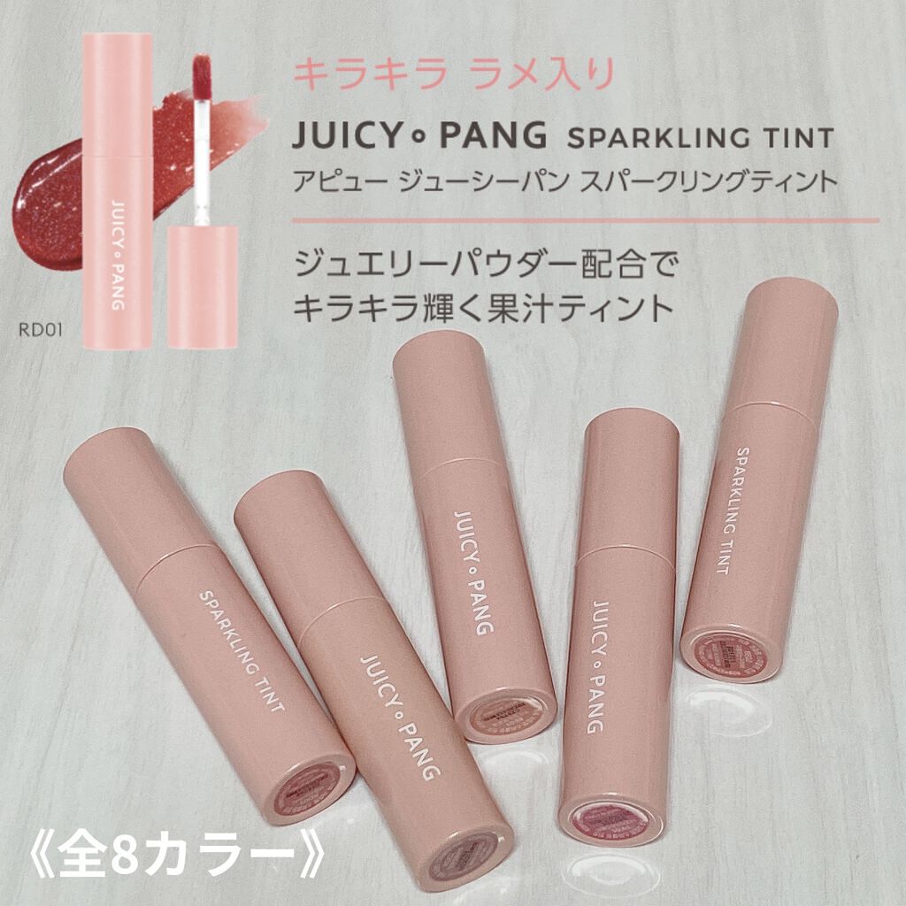 アピュー ジューシーパン スパークリングティント/A’pieu/口紅を使ったクチコミ（1枚目）