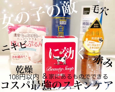 精製水(医薬品)/日本薬局方/その他を使ったクチコミ（1枚目）