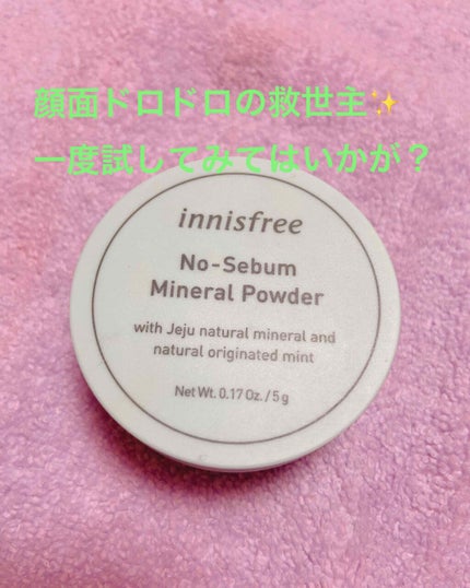 ノーセバム ミネラルパウダー/innisfree/ルースパウダーを使ったクチコミ(1枚目)