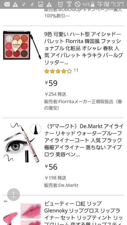 を使ったクチコミ(2枚目)