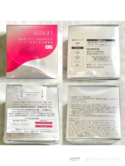 アスタリフト ホワイト ジェリー アクアリスタ/アスタリフト/美容液を使ったクチコミ(7枚目)