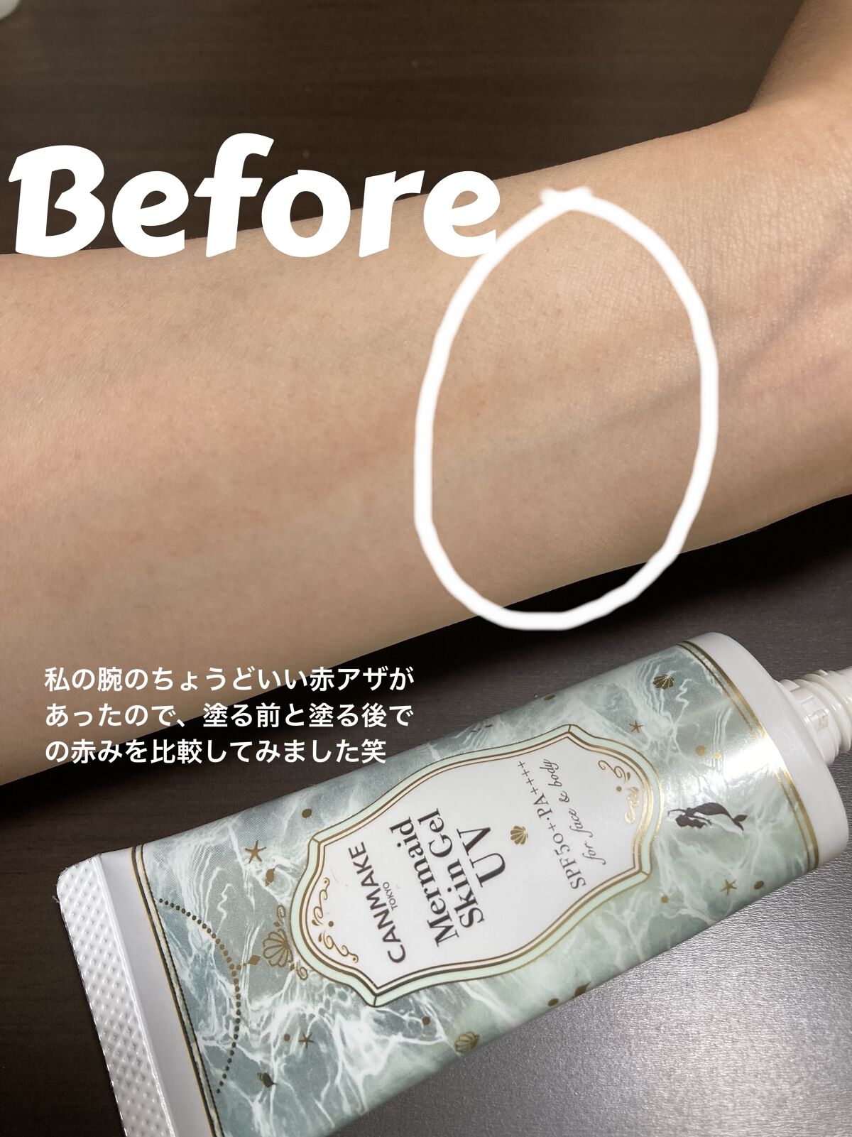 マーメイドスキンジェルUV/キャンメイク/日焼け止めジェルを使ったクチコミ（3枚目）