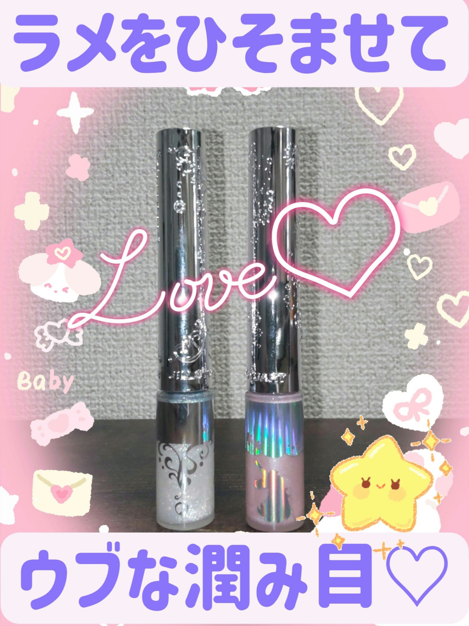 ジルスチュアート　アイダイヤモンド グリマー 09 twinkle utopia＜ユニコーンユートピア＞（限定色）/JILL STUART/グリッターを使ったクチコミ（1枚目）