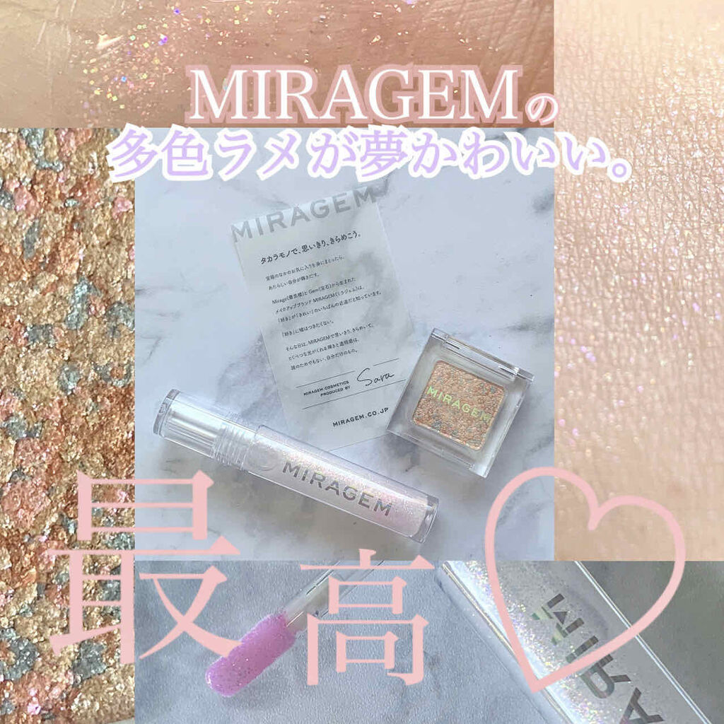オパールグロープランプリップ/MIRAGEM/リップグロスを使ったクチコミ（1枚目）