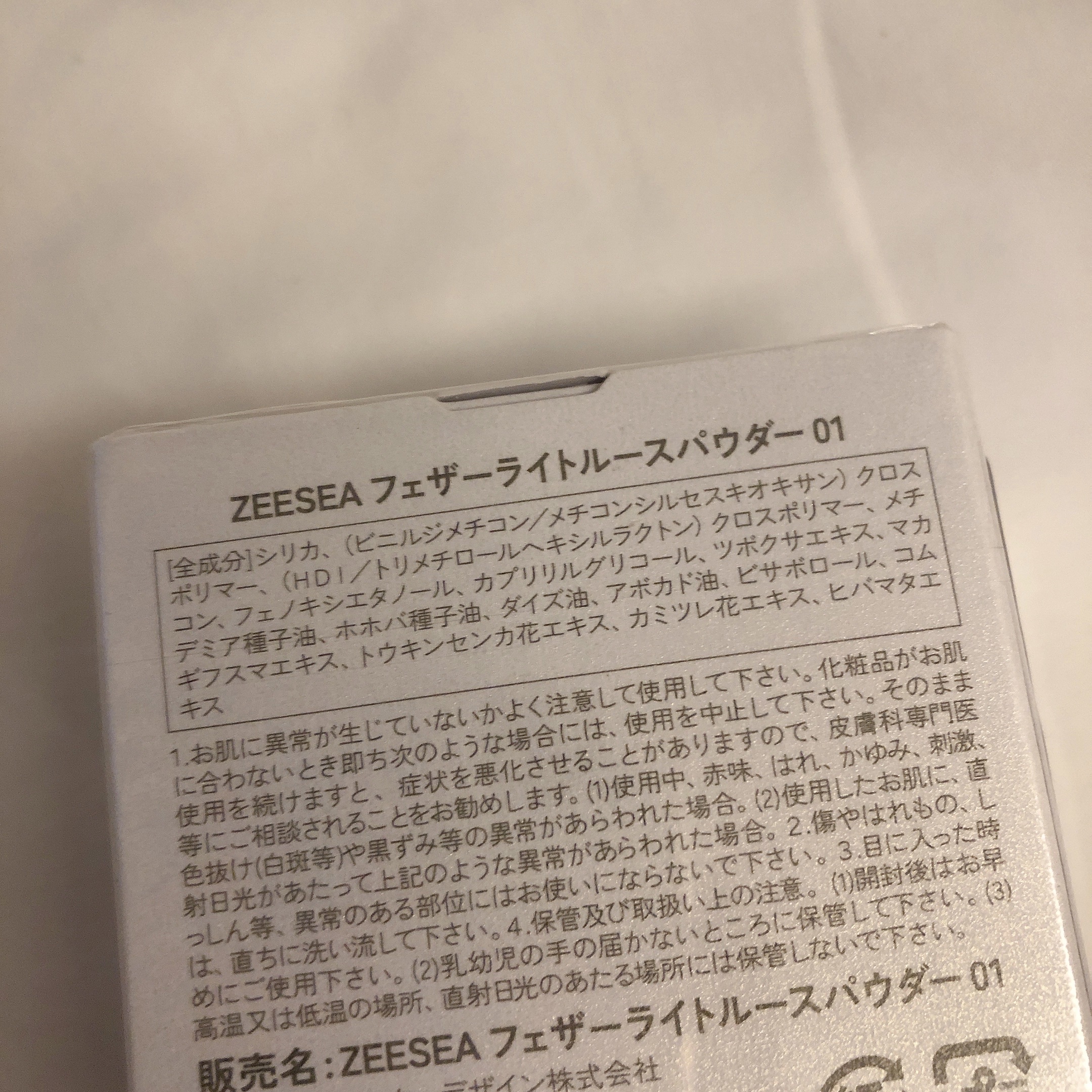 ZEESEA 「ゼロ」粉感皮脂コントロールルースパウダー/ZEESEA/ルースパウダーを使ったクチコミ（2枚目）