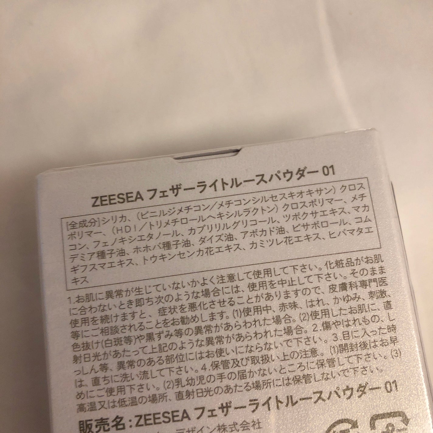 ZEESEA 「ゼロ」粉感皮脂コントロールルースパウダー/ZEESEA/ルースパウダーを使ったクチコミ(2枚目)