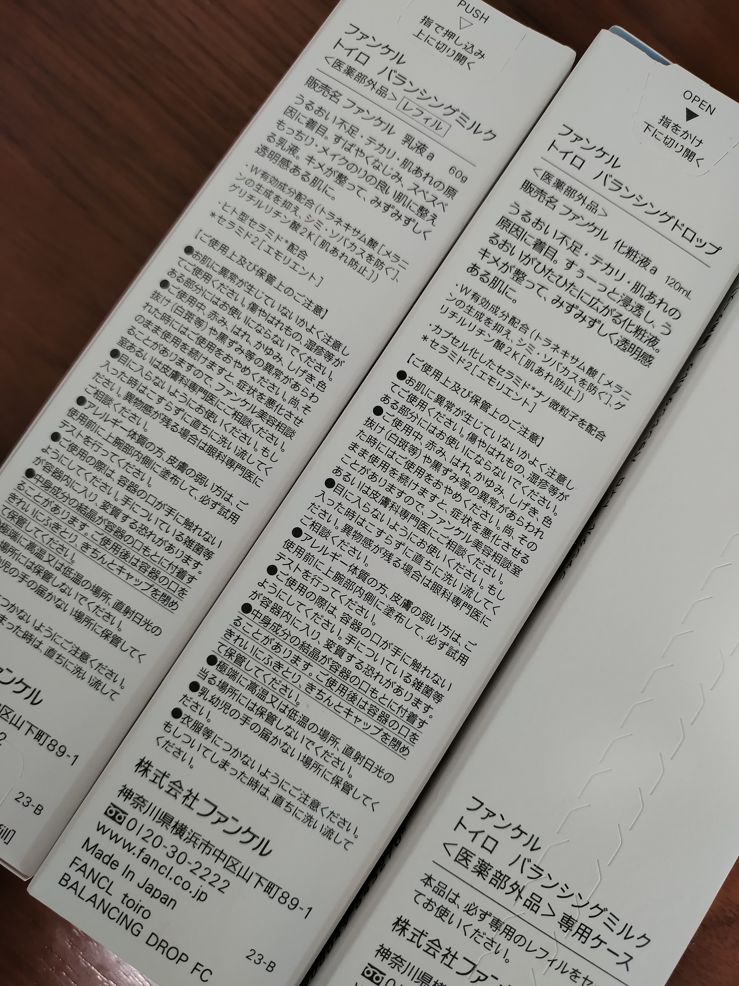 トイロ バランシングドロップ＜医薬部外品＞（化粧液）/ファンケル/化粧水を使ったクチコミ（3枚目）