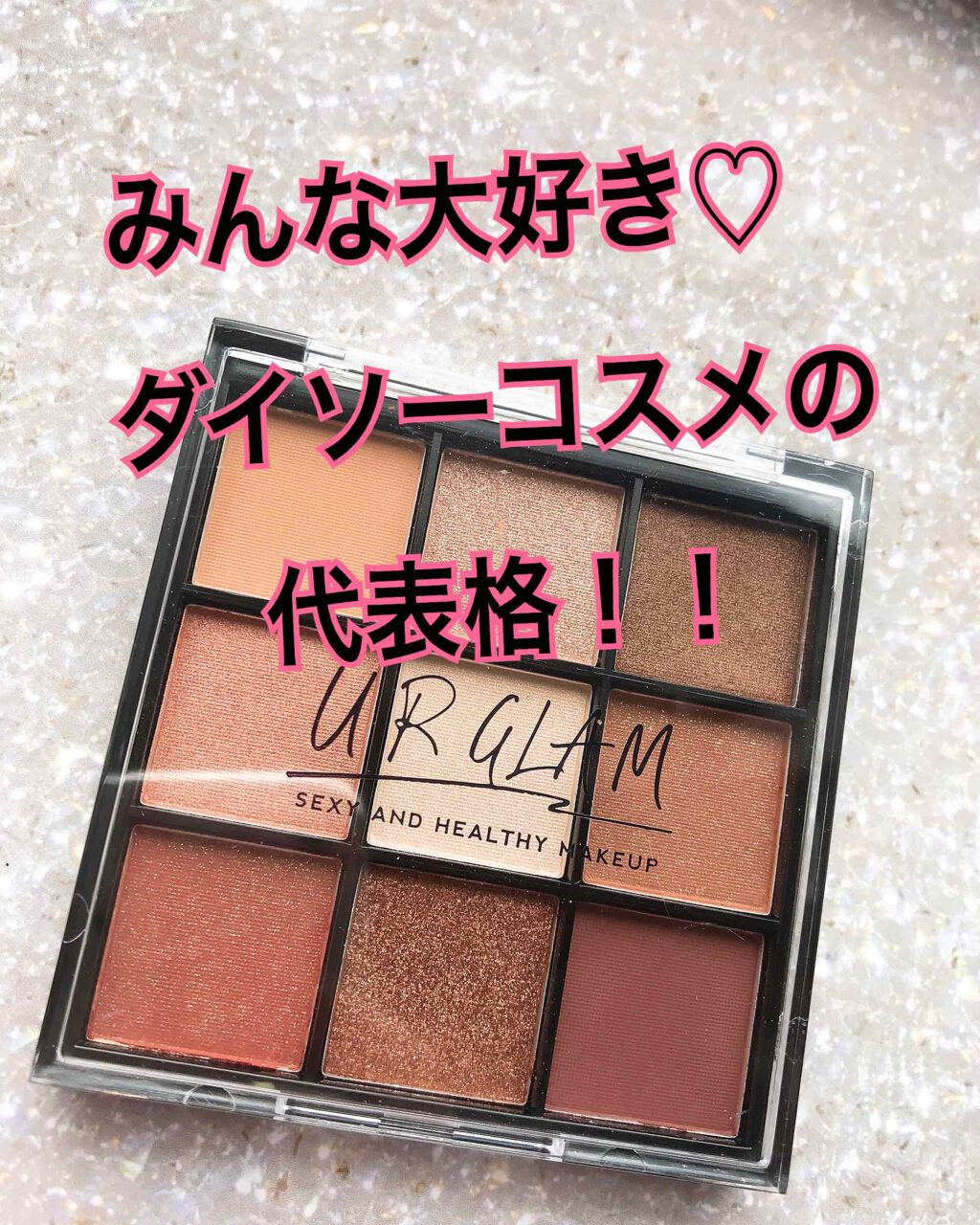 UR GLAM　BLOOMING EYE COLOR PALETTE/U R GLAM/アイシャドウパレットを使ったクチコミ（1枚目）