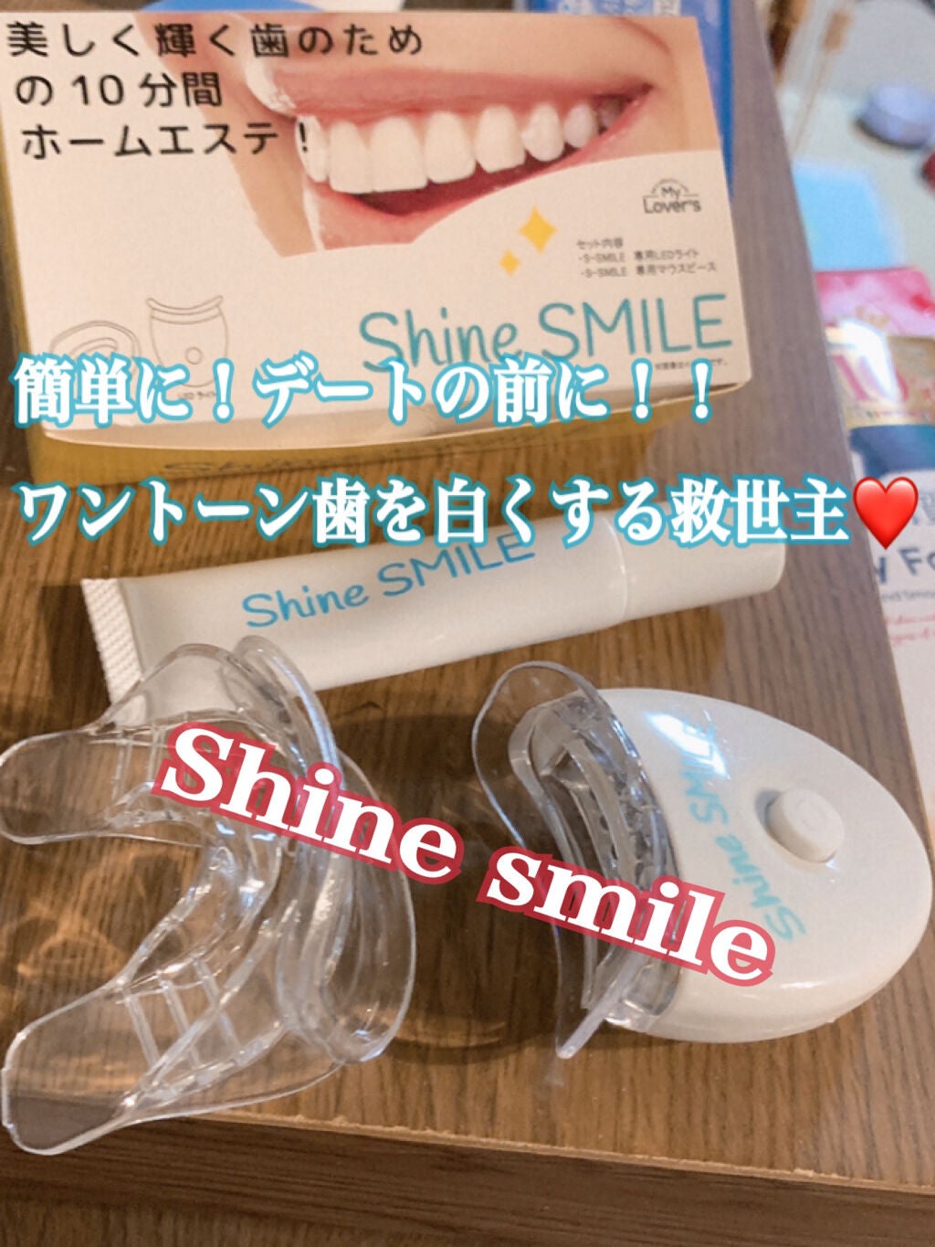 ホワイトニングスタートキット/SHINE SMILE/その他オーラルケアを使ったクチコミ(1枚目)