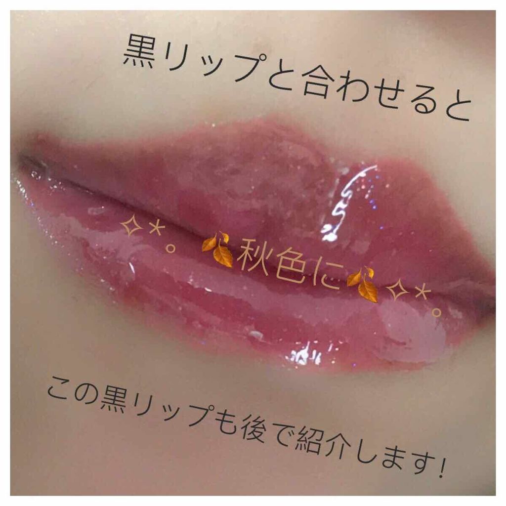 オールインワンティント/シャインリッチ/リップティントを使ったクチコミ（3枚目）