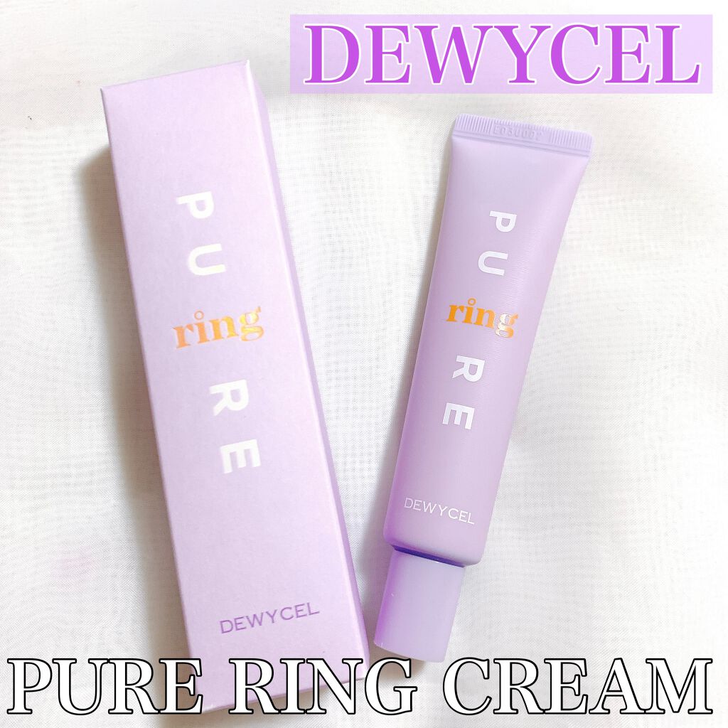 ピュアリングクリーム/DEWYCEL/化粧下地を使ったクチコミ（1枚目）