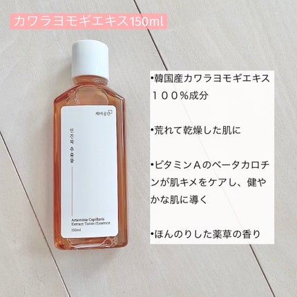 スキンケアトナー/CHAEB GONGGAN/化粧水を使ったクチコミ(3枚目)