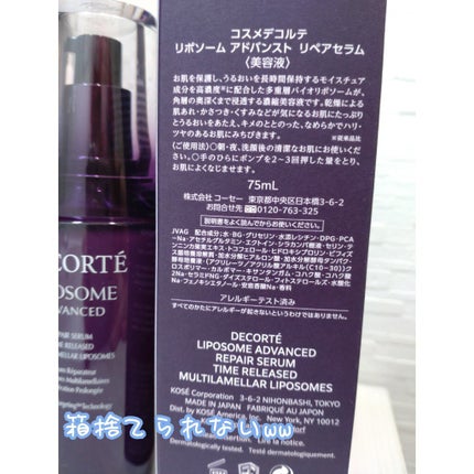 リポソーム アドバンスト リペアセラム/DECORTÉ/美容液を使ったクチコミ(6枚目)