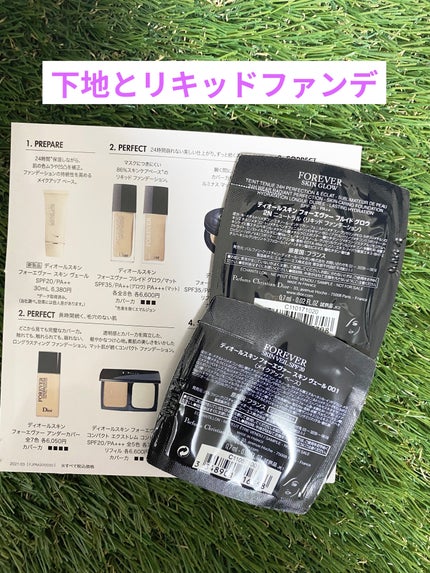 ディオールスキン フォーエヴァー アンダーカバー/Dior/リキッドファンデーションを使ったクチコミ(3枚目)