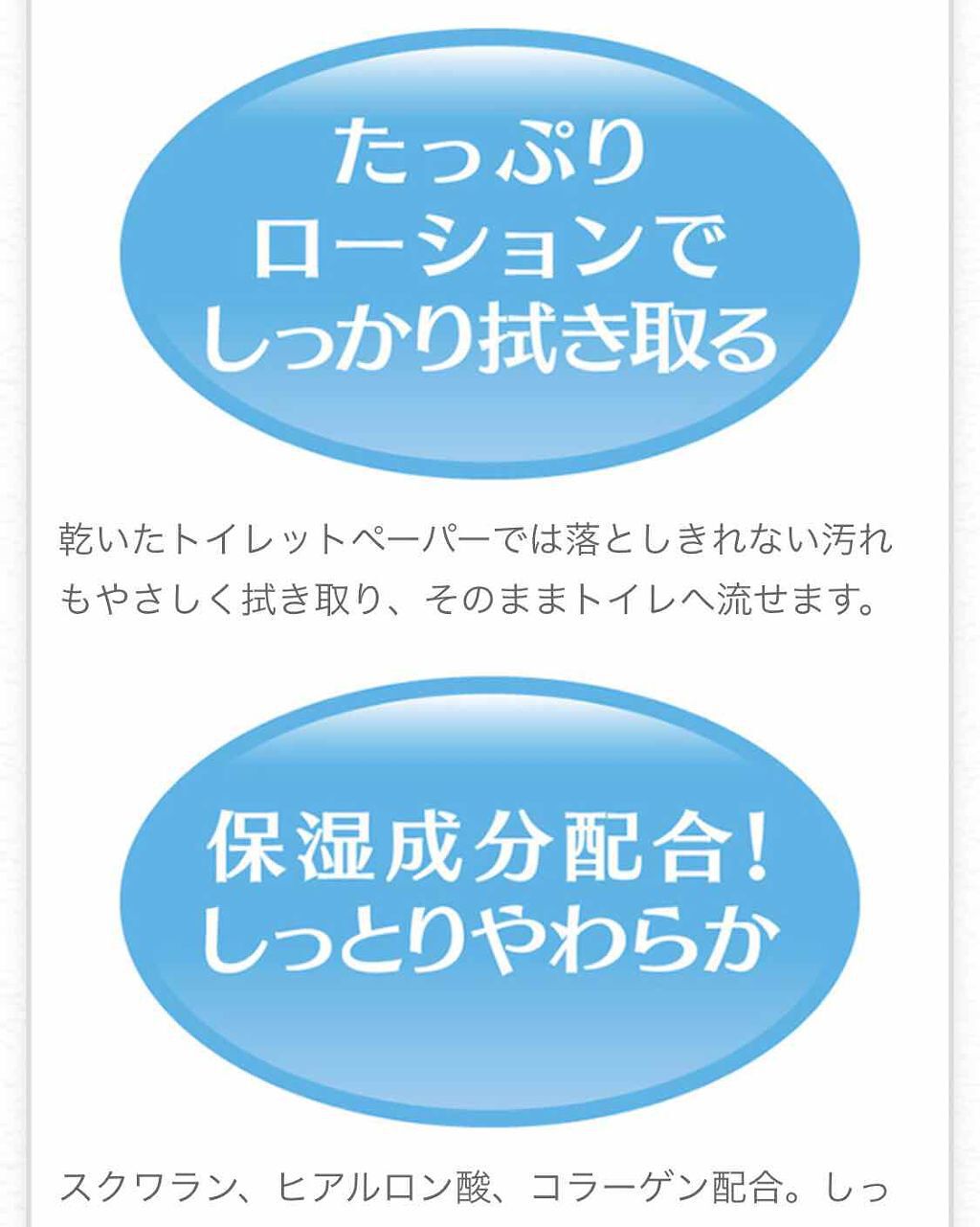 おしりセレブWET/ネピア/ティッシュを使ったクチコミ（3枚目）