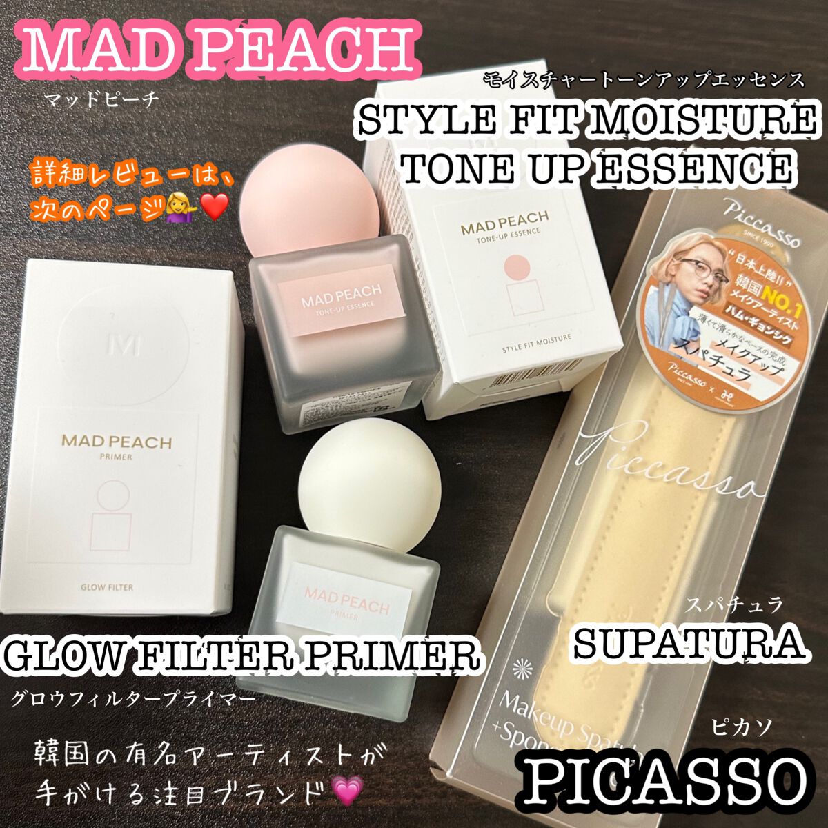 ピカソ メイクアップ スパチュラ /PICCASSO/その他化粧小物を使ったクチコミ（1枚目）