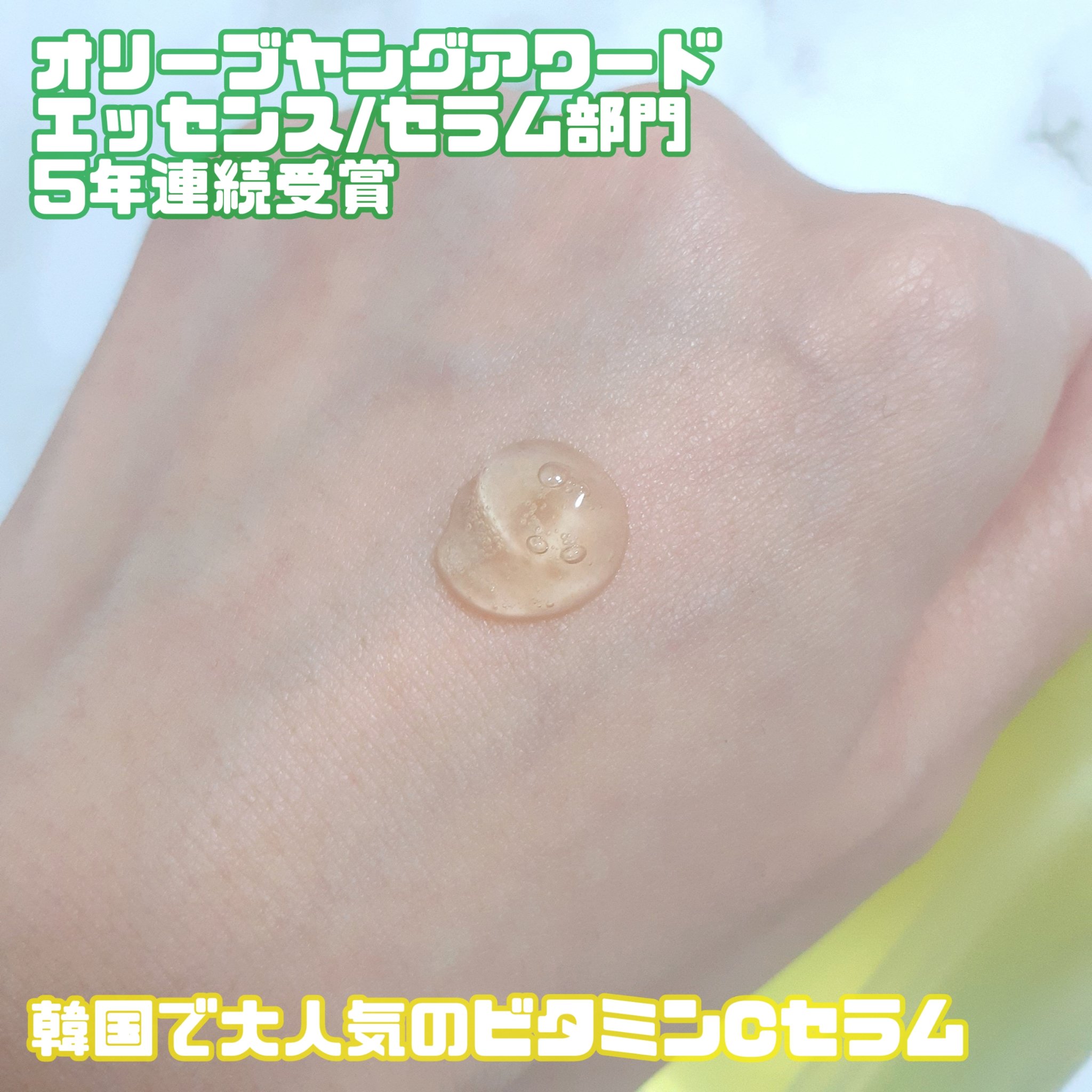 グリーンタンジェリン ビタC ダークスポットケアセラム/goodal/美容液を使ったクチコミ（2枚目）