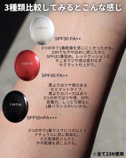 マスクフィットクッション/TIRTIR(ティルティル)/クッションファンデーションを使ったクチコミ(7枚目)