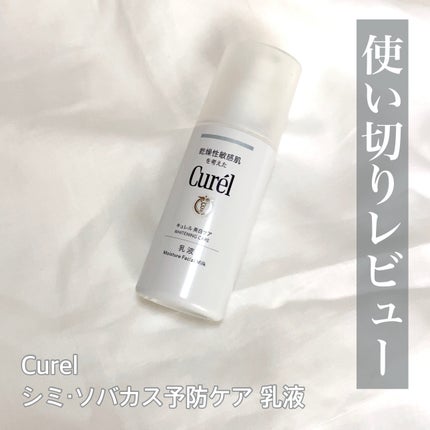 ã·ãã»ãœãã«ã¹äºé²ã±ã¢ã乳液/ãã¥ã¬ã«/乳液ã䜿ã£ãã¯ãã³ãïŒ1æç®ïŒ