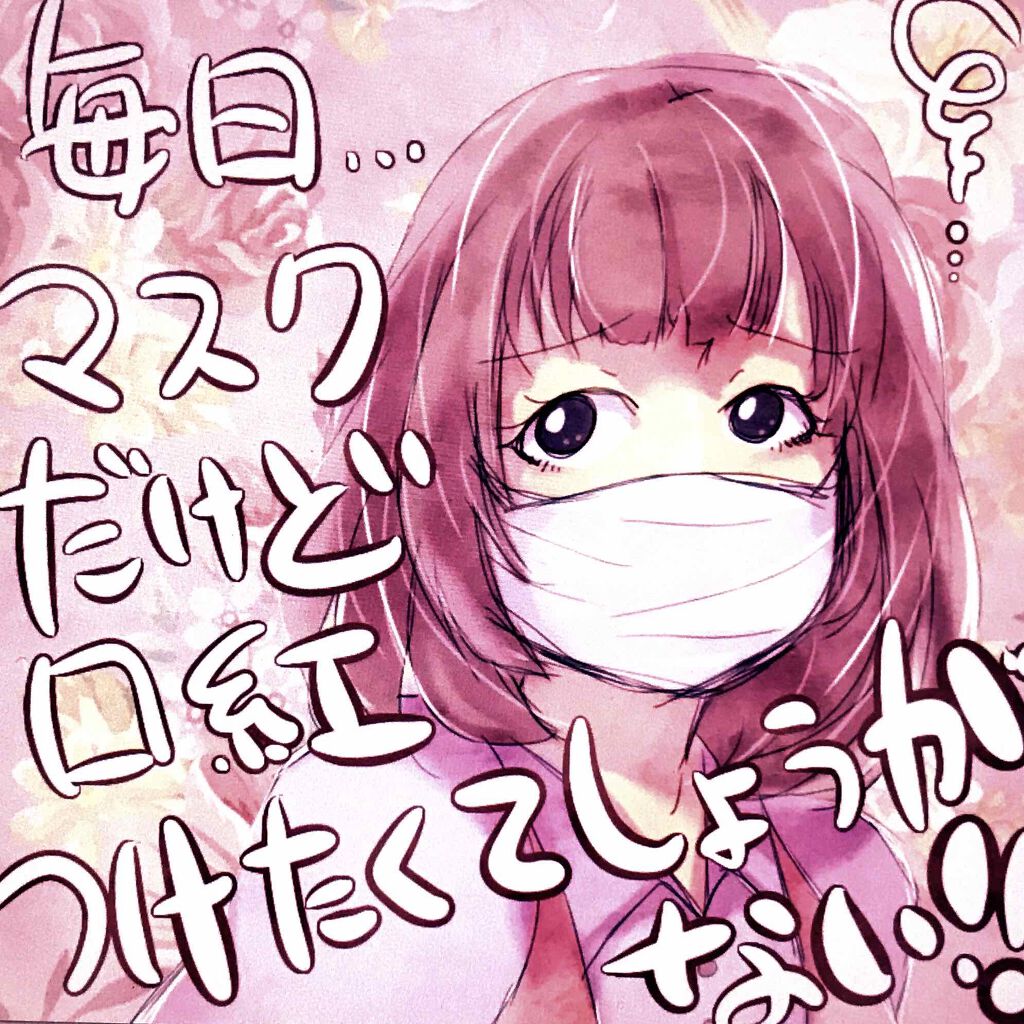 インク ベルベット/PERIPERA/口紅を使ったクチコミ(1枚目)