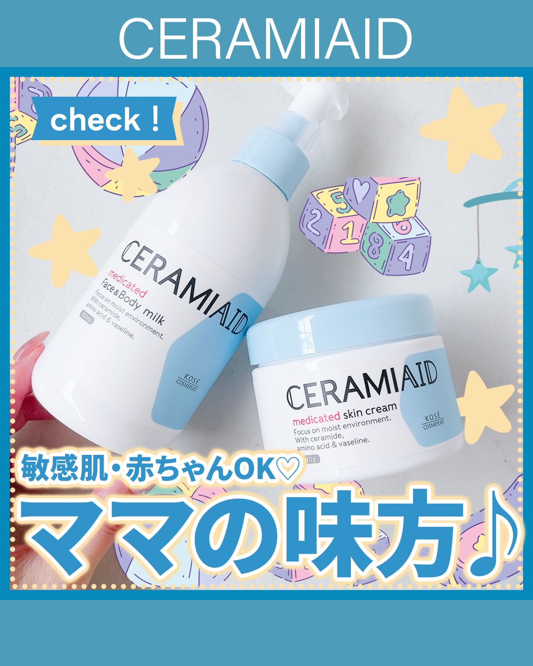 セラミエイド 薬用スキンクリーム/セラミエイド/フェイスクリームを使ったクチコミ（1枚目）