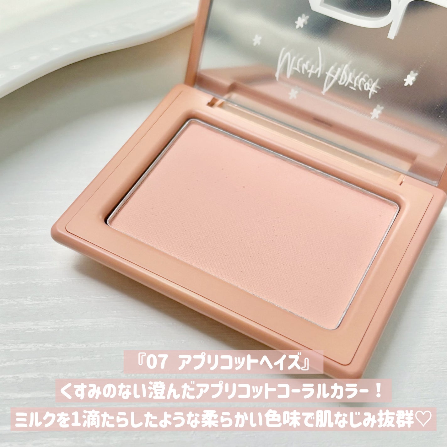 ちー on LIPS 「チーク苦手?これなら大丈夫💪🏻🤍/────────────VD..」(5枚目)