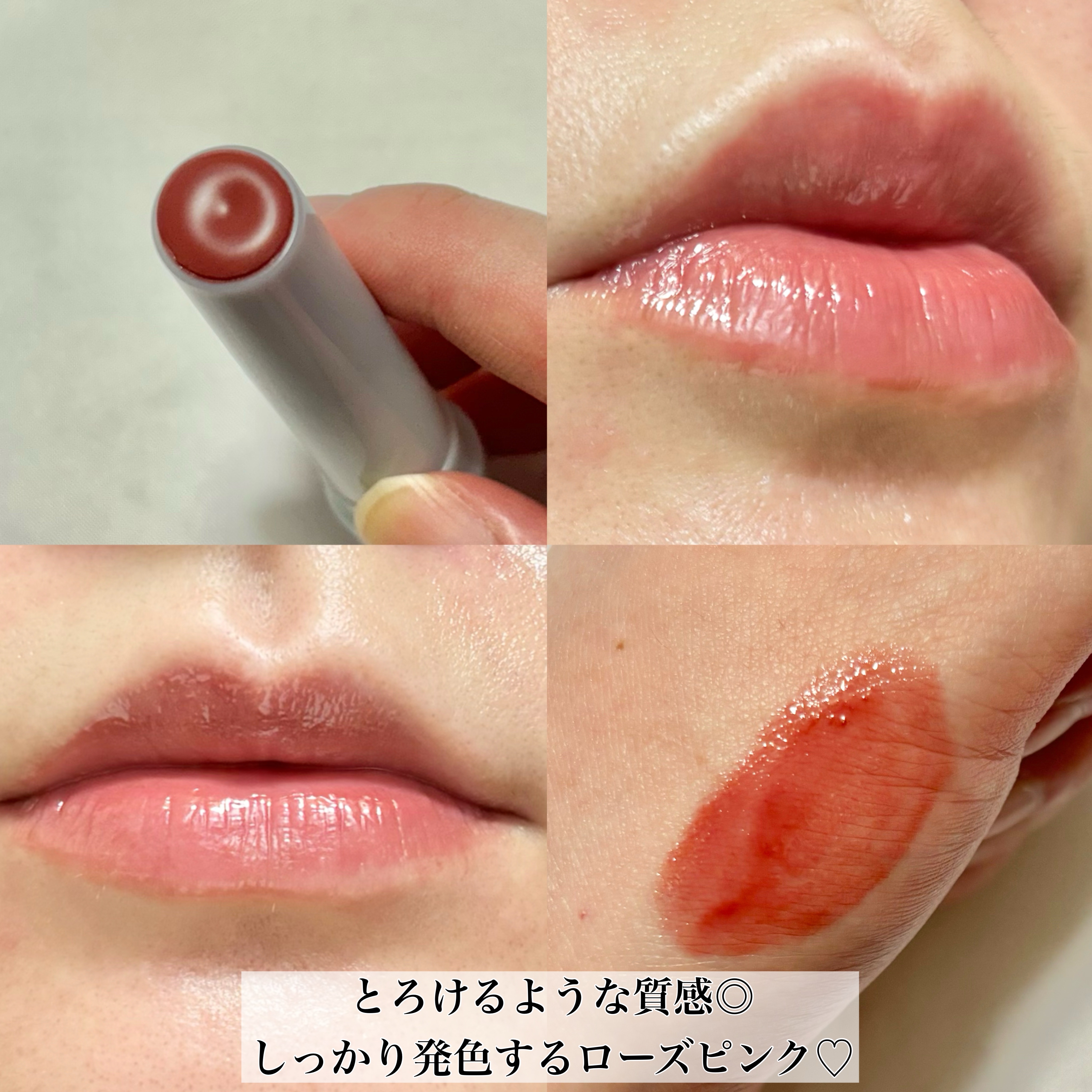 つやぷるリップR/b idol/口紅を使ったクチコミ（3枚目）