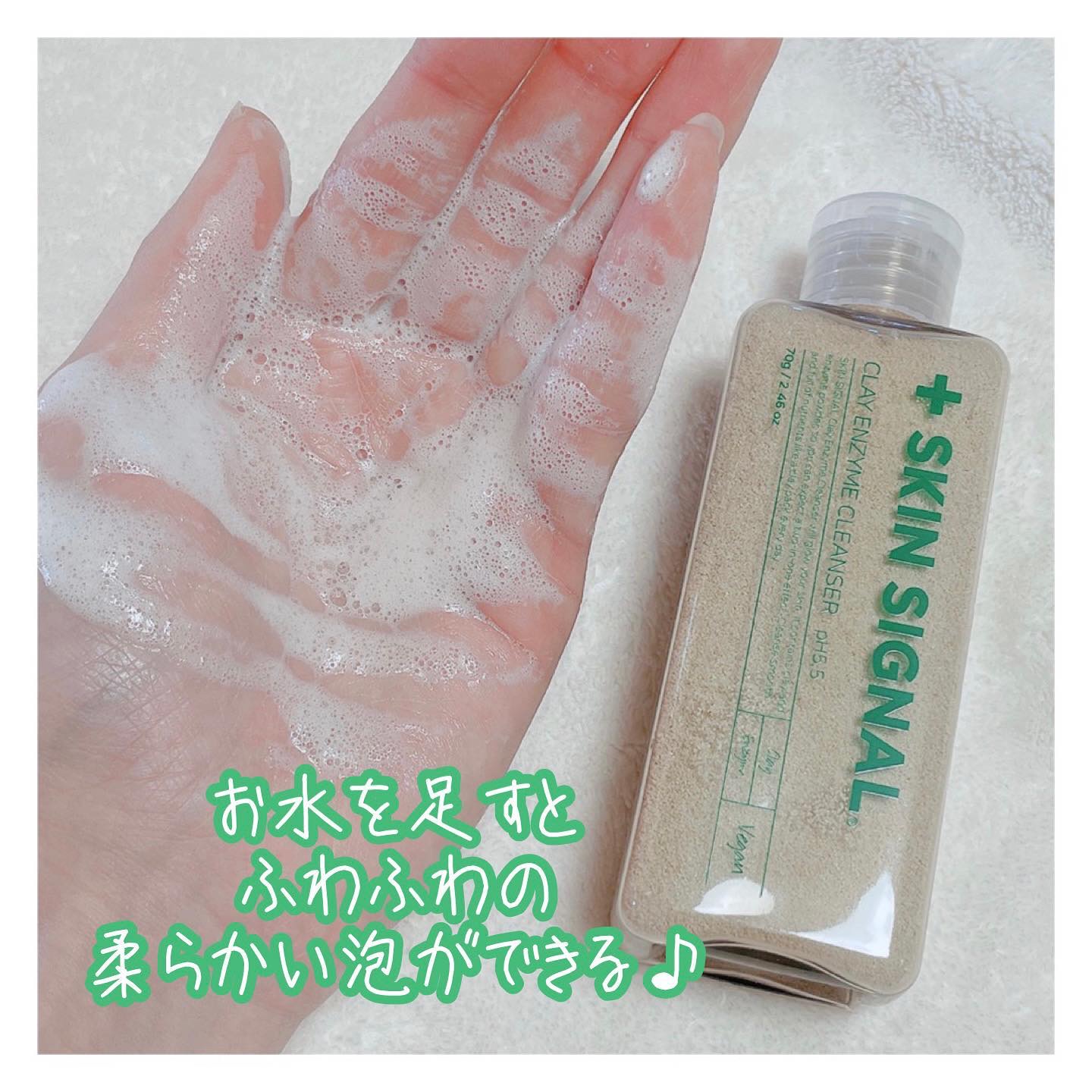 グリーン クレイ酵素クレンザー/SKIN SIGNAL/洗顔パウダーを使ったクチコミ（3枚目）