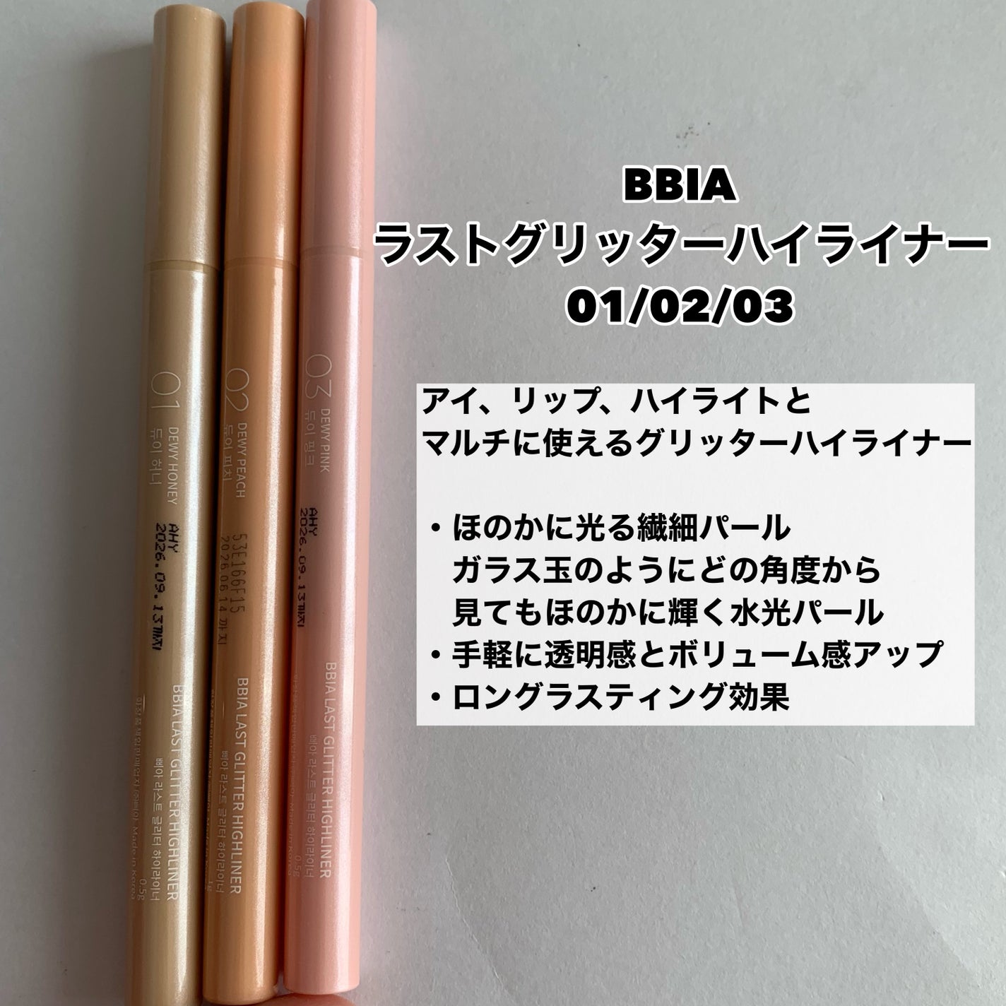 ラストグリッターハイライナー/BBIA/リキッドアイライナーを使ったクチコミ(2枚目)