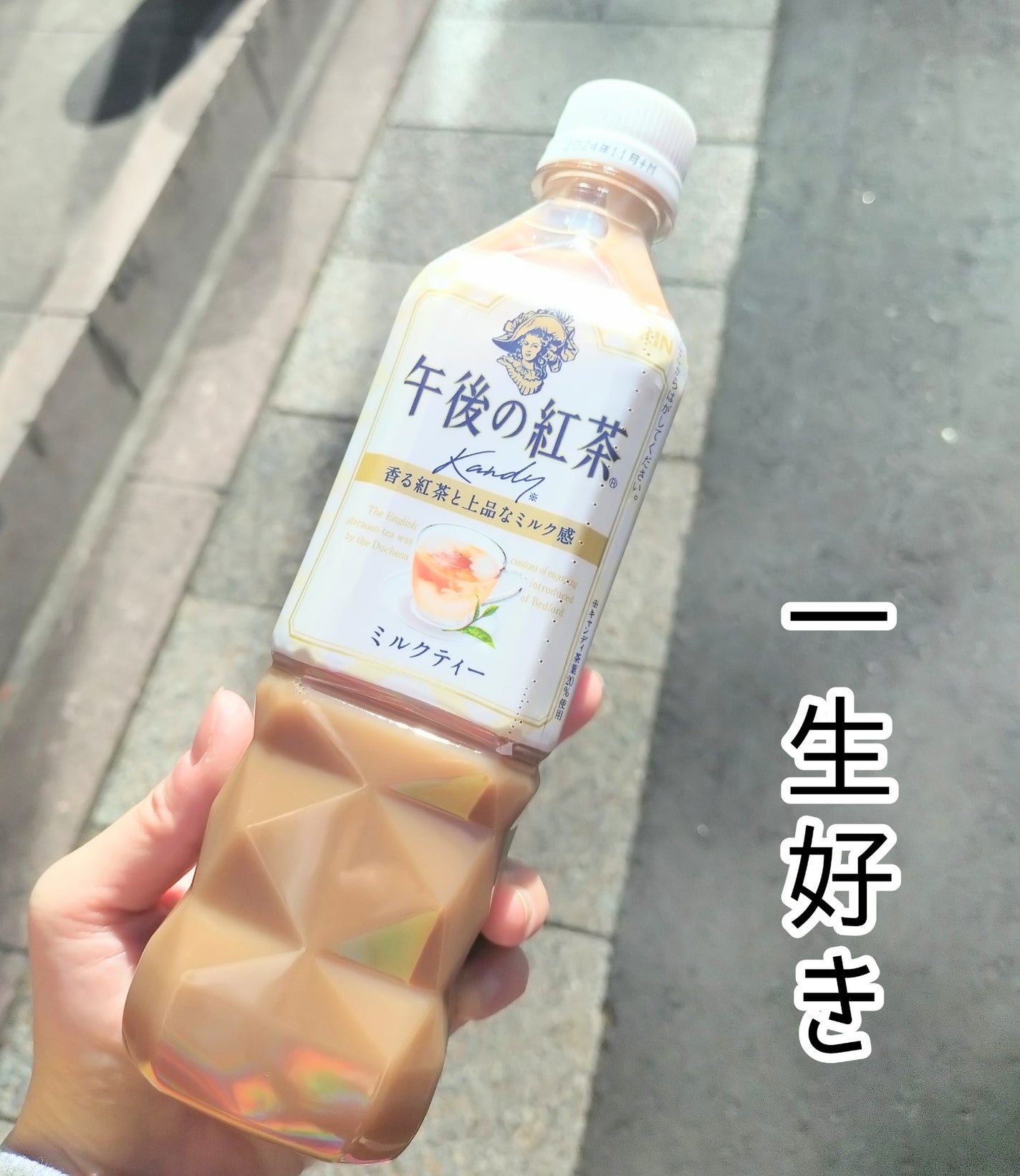 午後の紅茶ミルクティー/キリン/ドリンクを使ったクチコミ(1枚目)