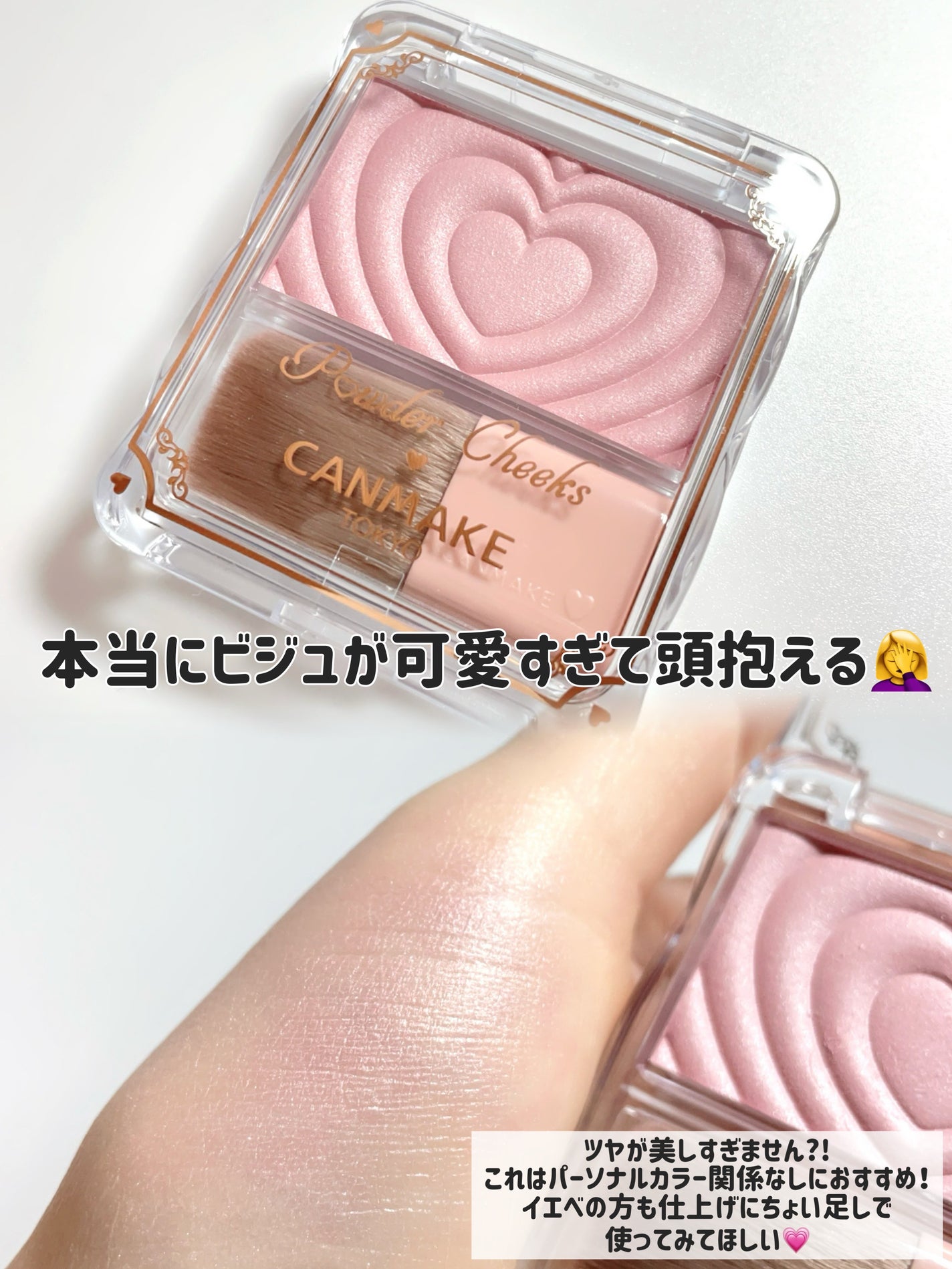 パウダーチークス/キャンメイク/パウダーチークを使ったクチコミ(6枚目)