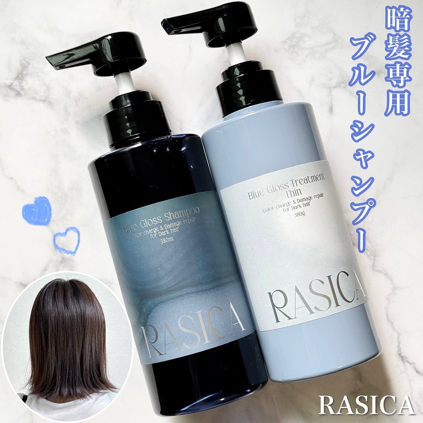 ブルーグロスシャンプー/トリートメント/rasica/市販シャンプーを使ったクチコミ（1枚目）