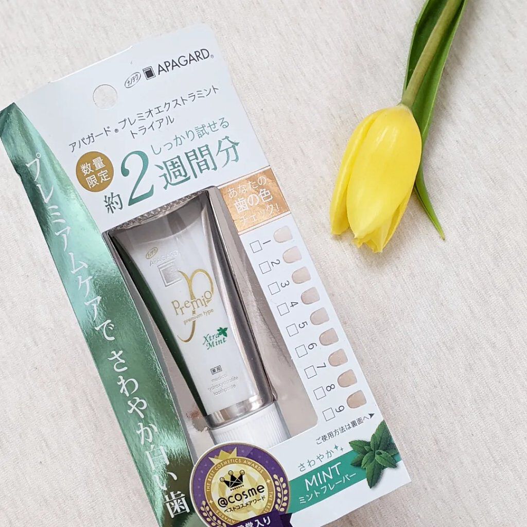 アパガードプレミオ/アパガード/歯磨き粉を使ったクチコミ（3枚目）