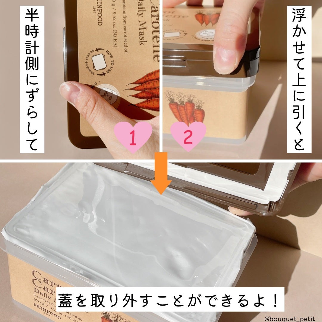 キャロットカロテン デイリーマスク/SKINFOOD/シートマスク・パックを使ったクチコミ(2枚目)