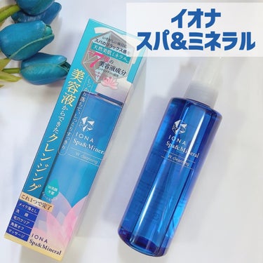 イオナ スパ＆ミネラル Ｗクレンジング のクチコミ「イオナスパさまからいただきました。

💙Wクレンジング💙

W洗顔不要の美容液クレンジング💙
.....」（1枚目）