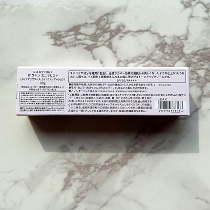 ザ スキン ミニマリスト/DECORTÉ/化粧下地を使ったクチコミ(4枚目)